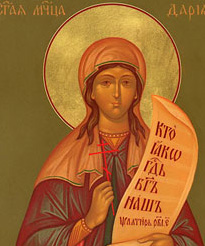 Saints Chrysanthus and Daria who were born in 3rd century are saints of the Early Christian period. Their names appear in the Martyrologium Hieronymianum, an early martyr's list, and a church was built in their honour over their reputed burial place in Rome.